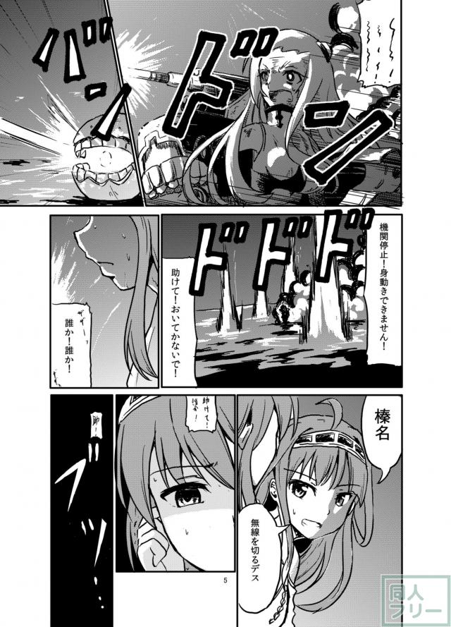 二〇一三年秋作戦 <> 006