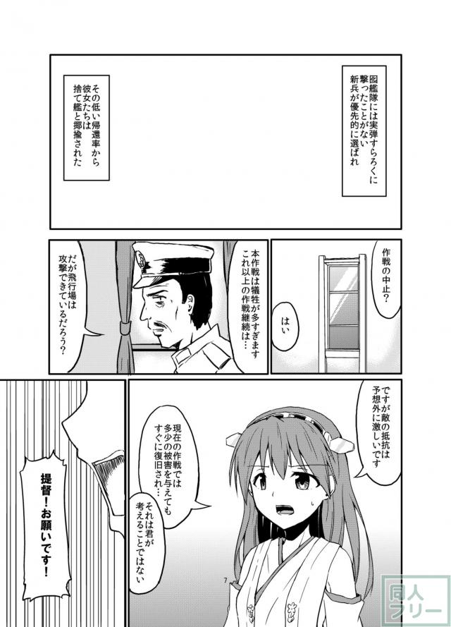 二〇一三年秋作戦 <> 008