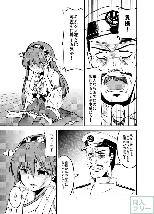 二〇一三年秋作戦 <> 010