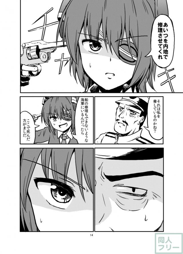 二〇一三年秋作戦 <> 015