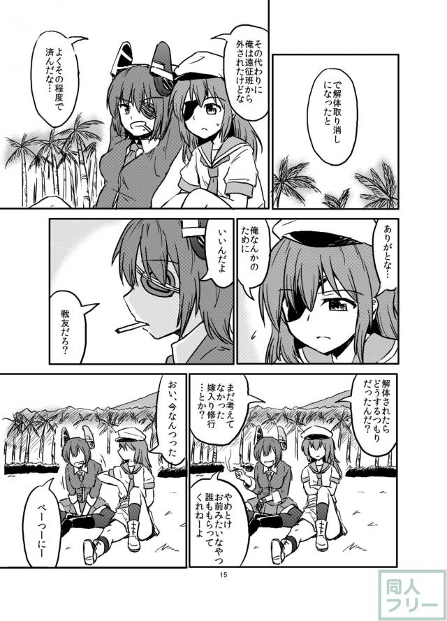 二〇一三年秋作戦 <> 016