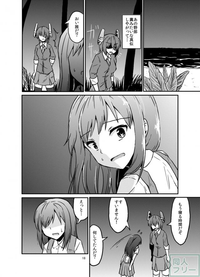 二〇一三年秋作戦 <> 019
