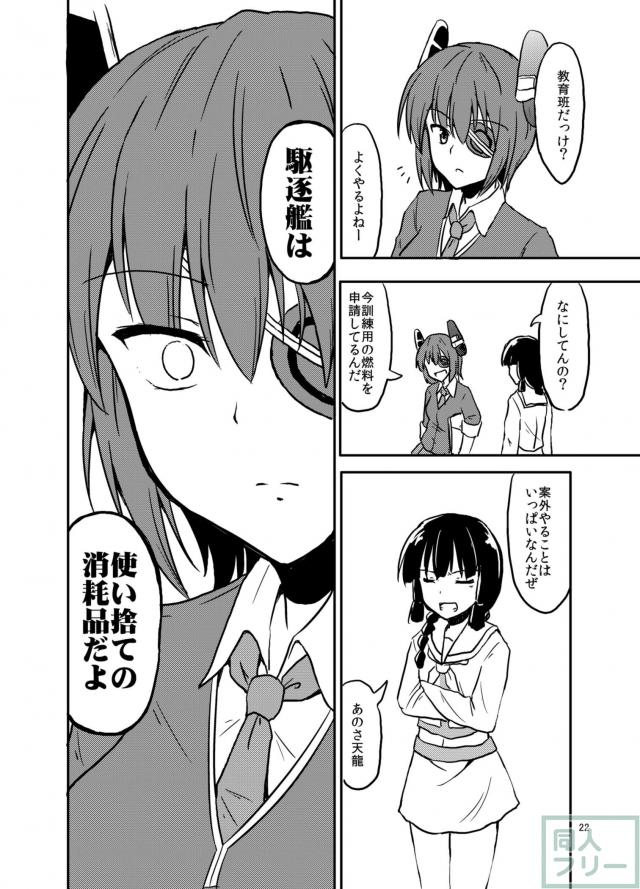 二〇一三年秋作戦 <> 023