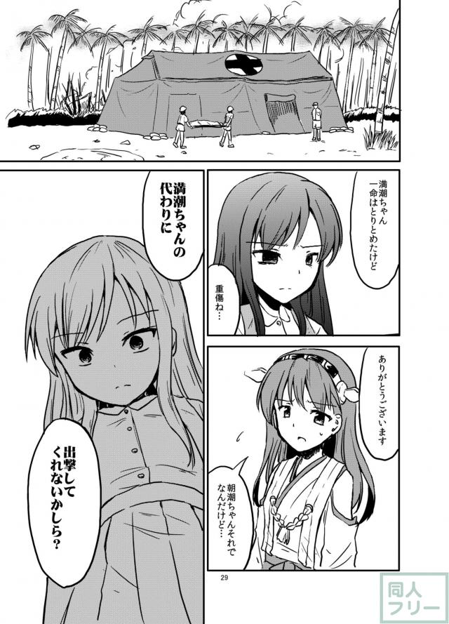 二〇一三年秋作戦 <> 030