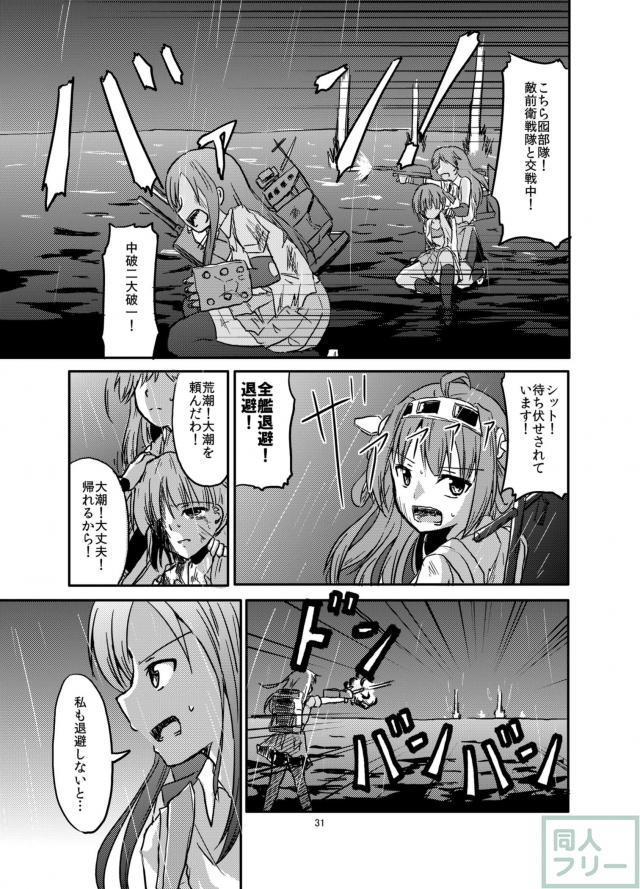 二〇一三年秋作戦 <> 032