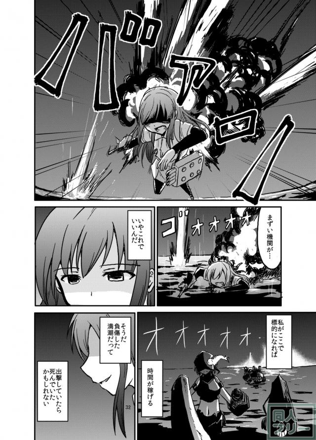 二〇一三年秋作戦 <> 033