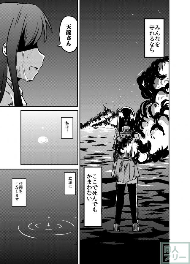 二〇一三年秋作戦 <> 034