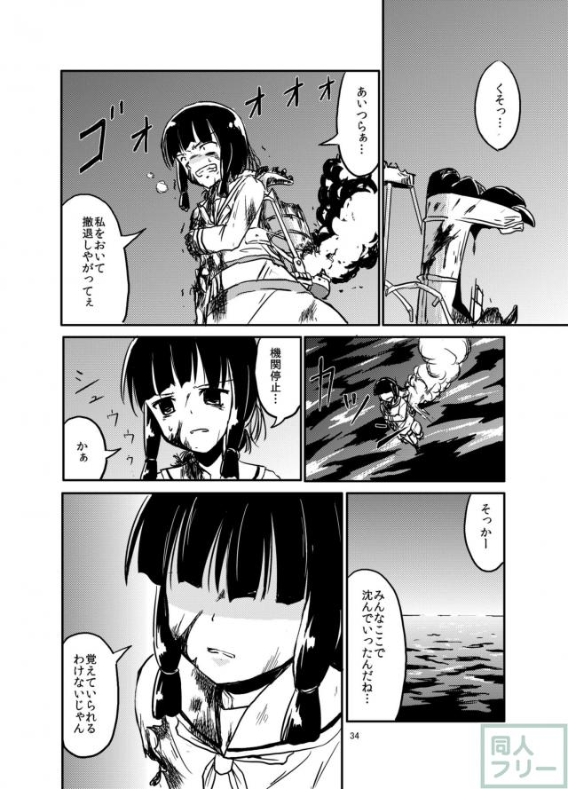 二〇一三年秋作戦 <> 035