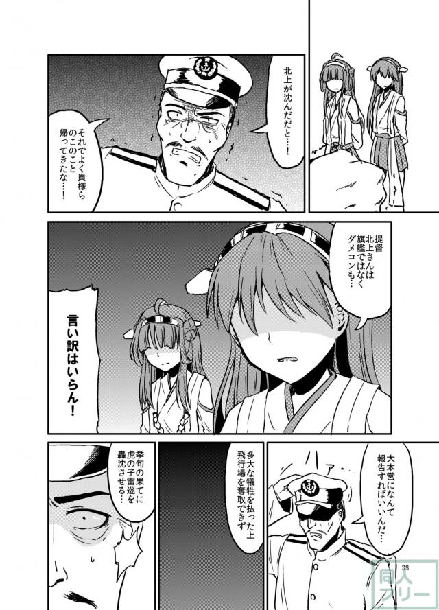 二〇一三年秋作戦 <> 039