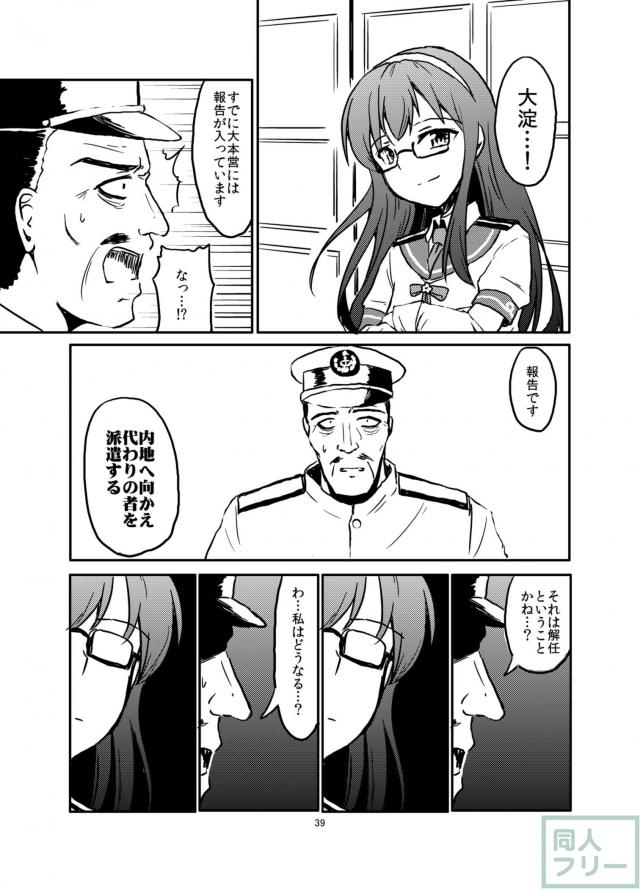 二〇一三年秋作戦 <> 040
