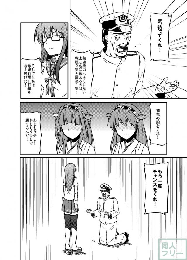 二〇一三年秋作戦 <> 041