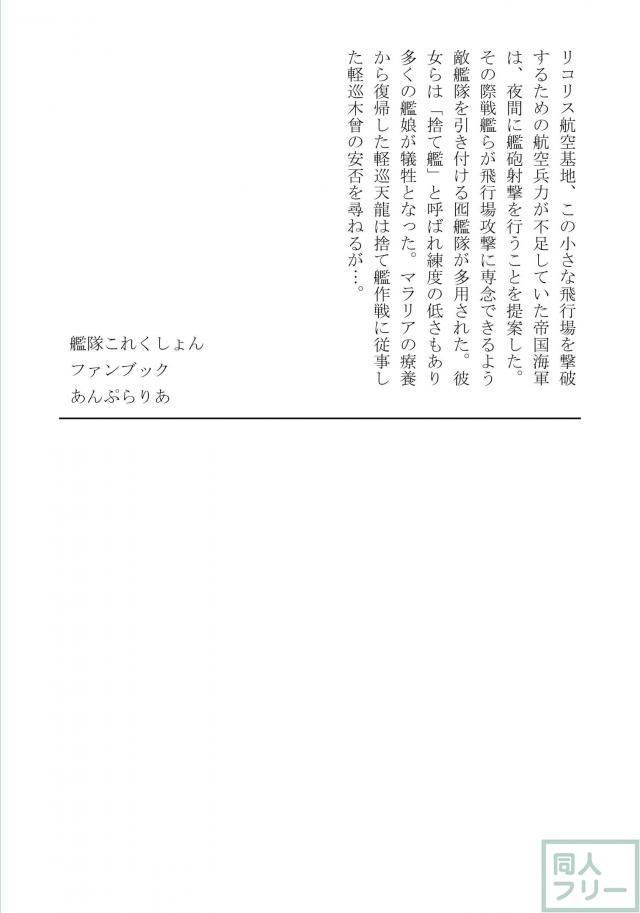 二〇一三年秋作戦 <> 045