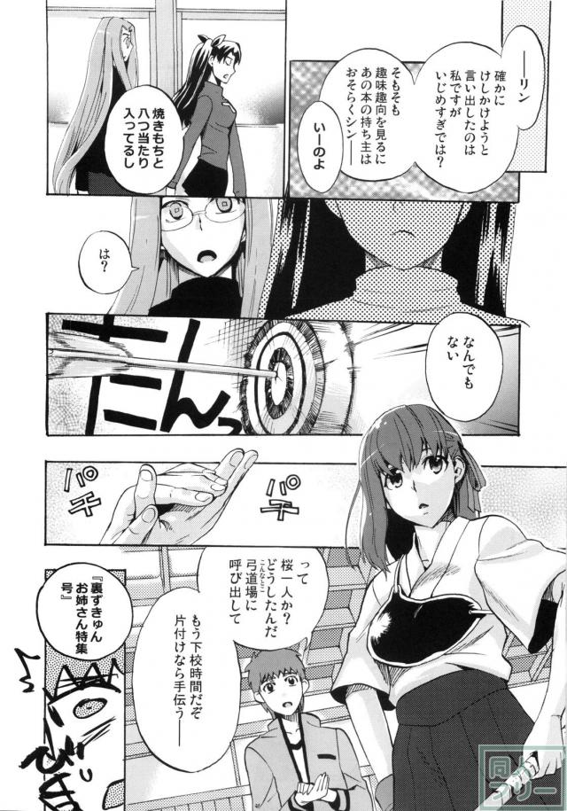 ちぇりーぱい <> 005