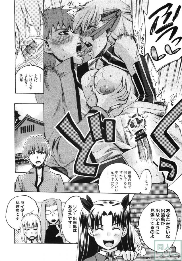 ちぇりーぱい <> 013