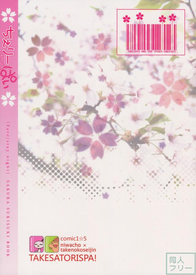 ちぇりーぱい <> 024