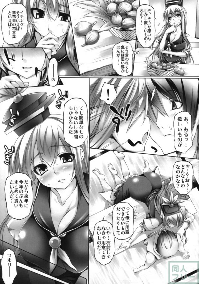 無花果が熟す前に <> 004