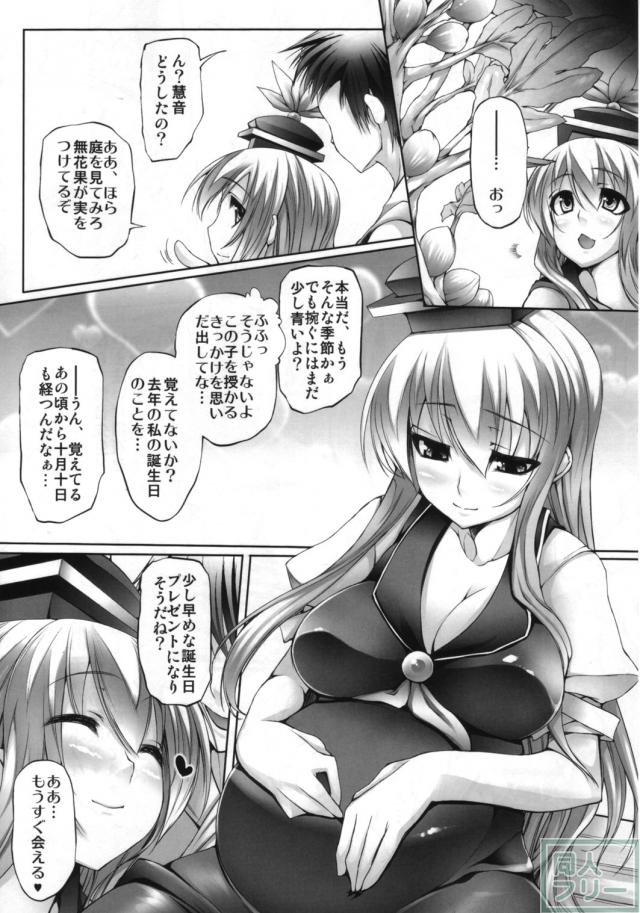 無花果が熟す前に <> 017