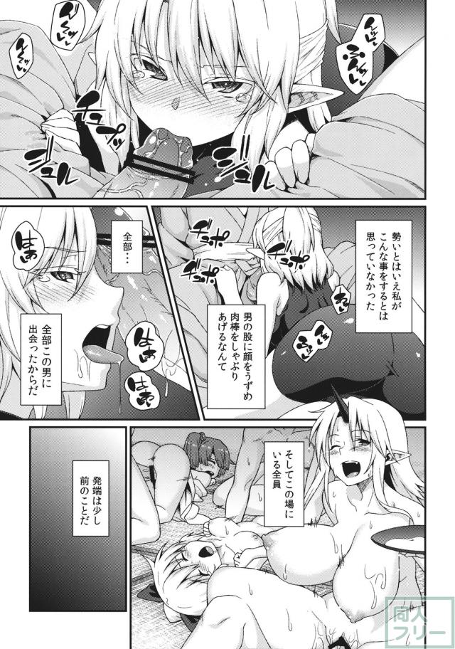 自分の意思とは別についつい膣をキュッと締め付けちゃうのも妬ましい♪ <> 002