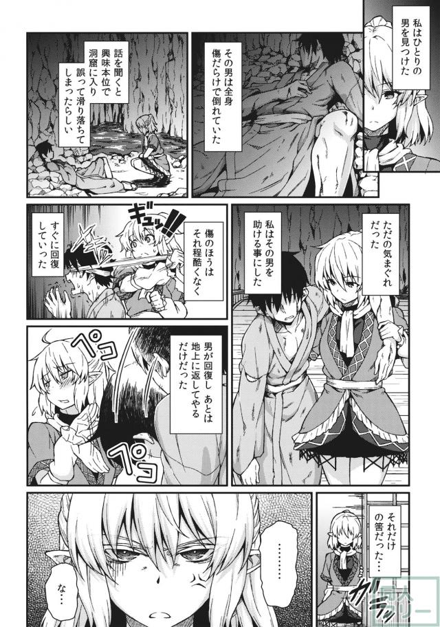 自分の意思とは別についつい膣をキュッと締め付けちゃうのも妬ましい♪ <> 003