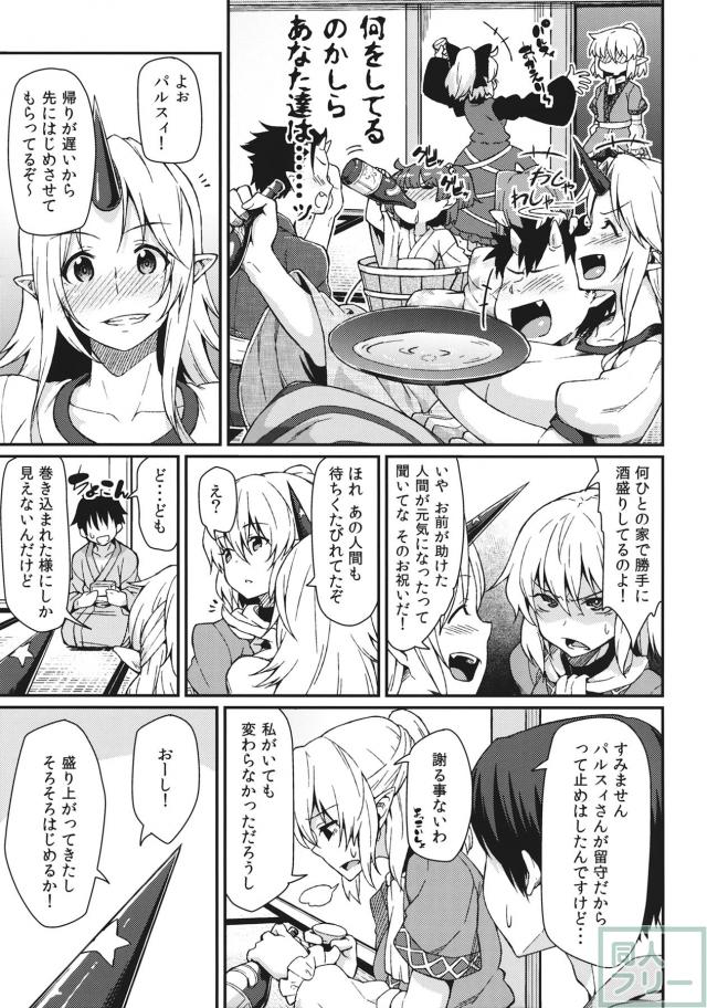 自分の意思とは別についつい膣をキュッと締め付けちゃうのも妬ましい♪ <> 004
