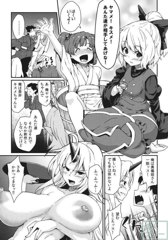 自分の意思とは別についつい膣をキュッと締め付けちゃうのも妬ましい♪ <> 006