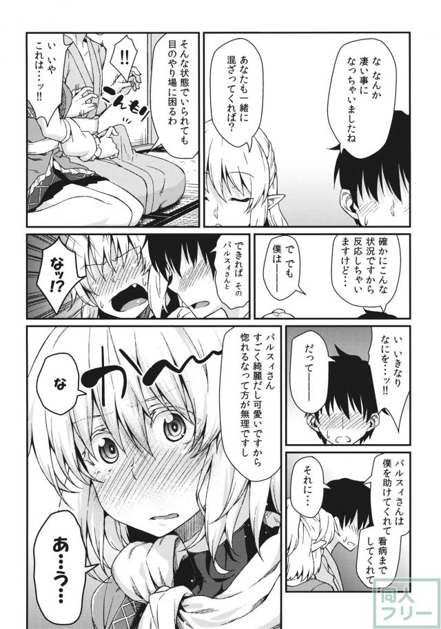 自分の意思とは別についつい膣をキュッと締め付けちゃうのも妬ましい♪ <> 007