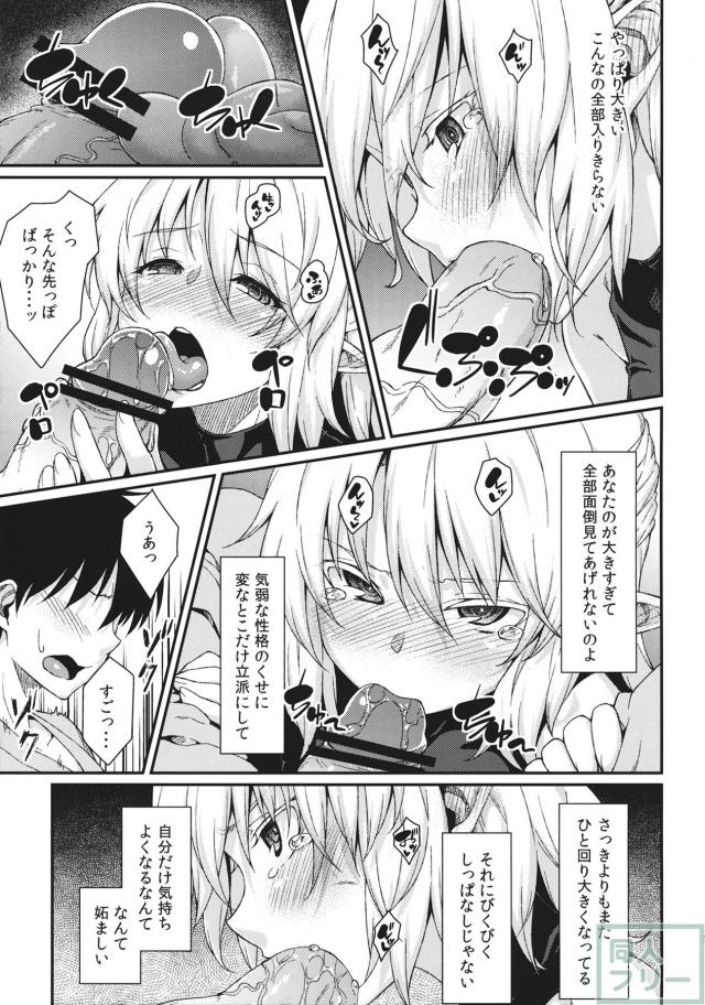 自分の意思とは別についつい膣をキュッと締め付けちゃうのも妬ましい♪ <> 010
