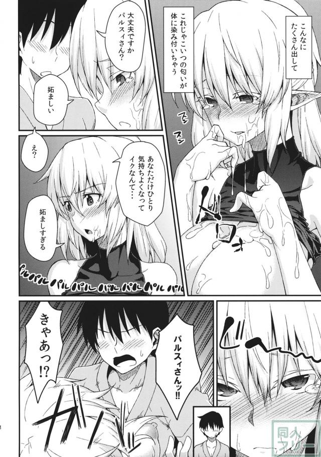 自分の意思とは別についつい膣をキュッと締め付けちゃうのも妬ましい♪ <> 013