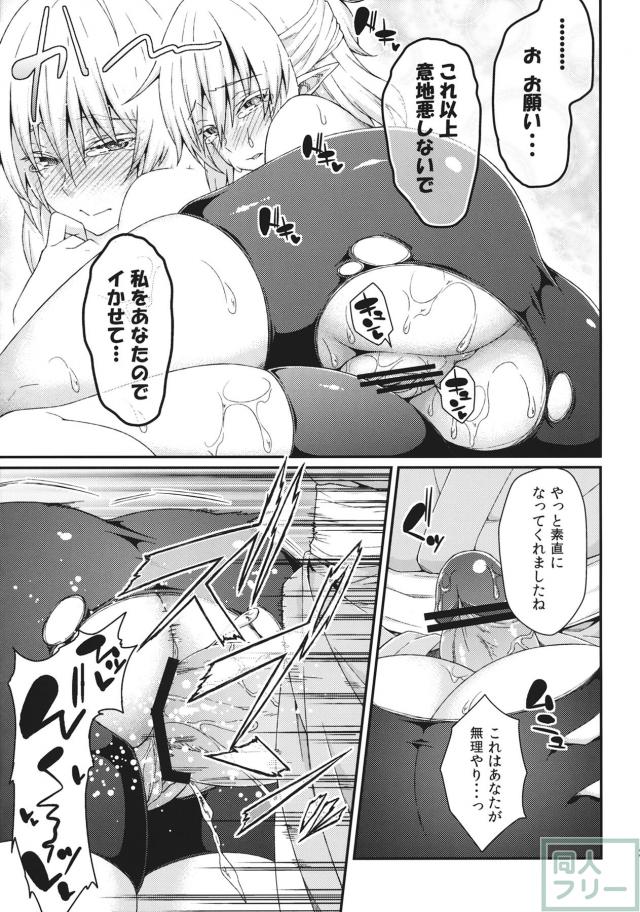 自分の意思とは別についつい膣をキュッと締め付けちゃうのも妬ましい♪ <> 020
