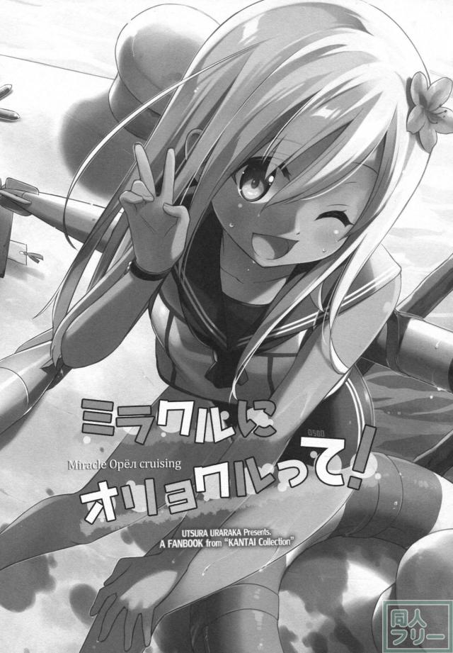 【非エロ】潜水艦娘達の切ない思いの猛りを描いた艦これ本 <> 002