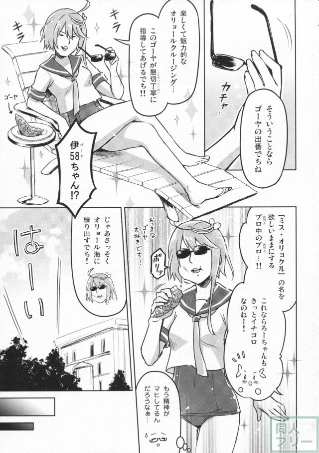 【非エロ】潜水艦娘達の切ない思いの猛りを描いた艦これ本 <> 005
