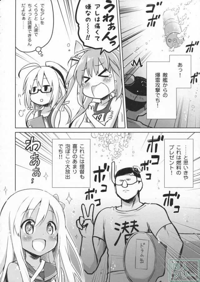 【非エロ】潜水艦娘達の切ない思いの猛りを描いた艦これ本 <> 008