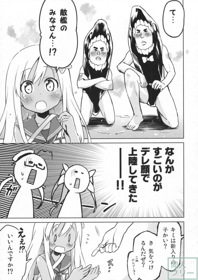 【非エロ】潜水艦娘達の切ない思いの猛りを描いた艦これ本 <> 011