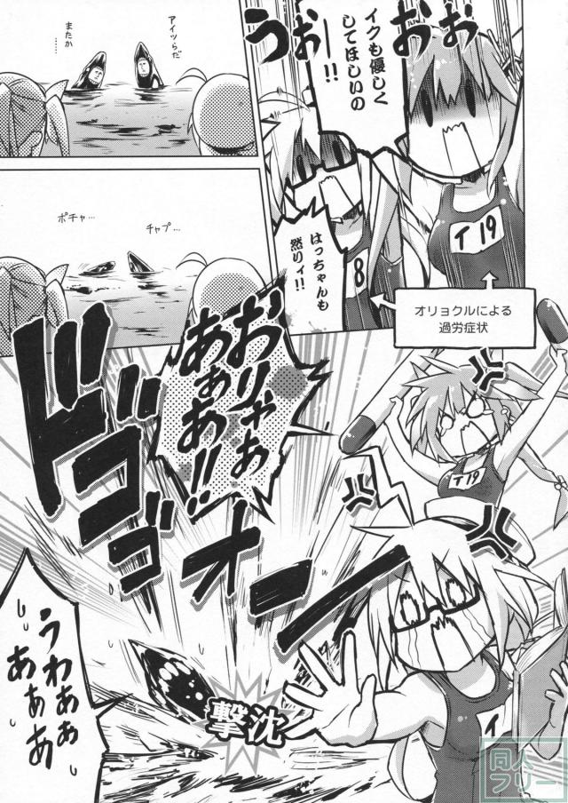 【非エロ】潜水艦娘達の切ない思いの猛りを描いた艦これ本 <> 013