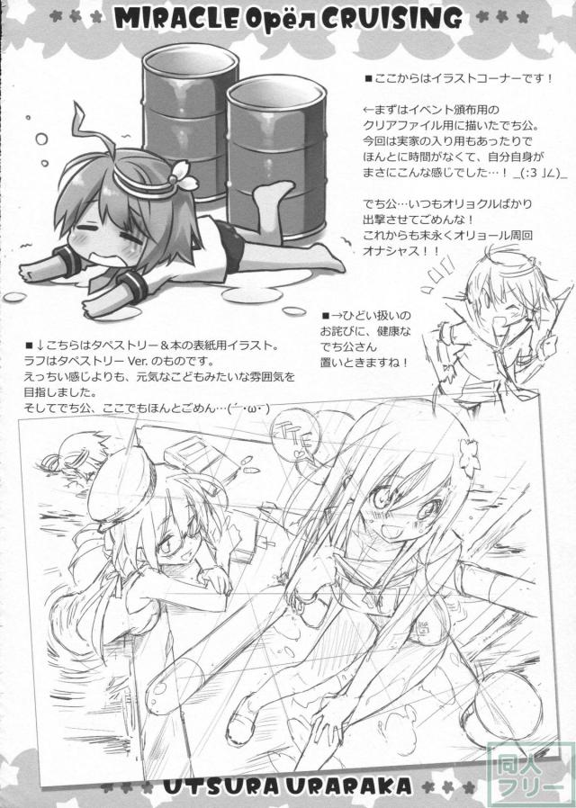 【非エロ】潜水艦娘達の切ない思いの猛りを描いた艦これ本 <> 016