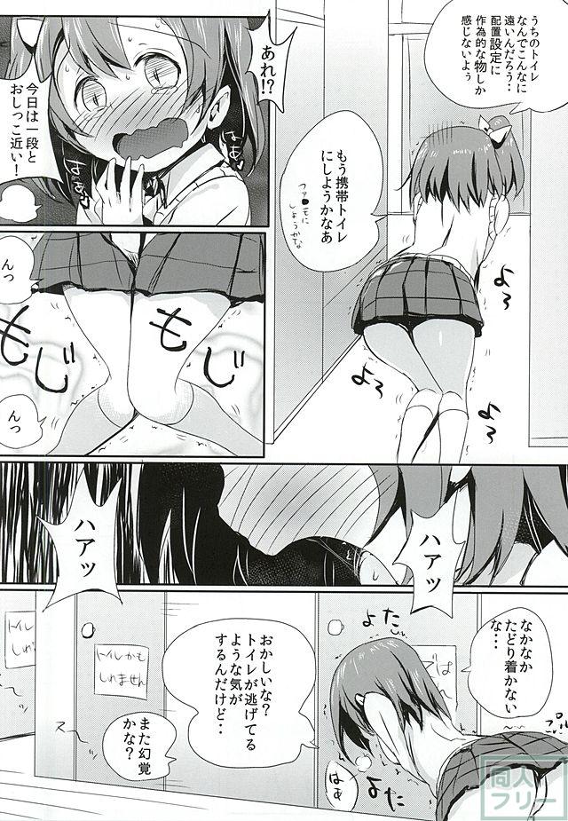 おしっこが気持ちよすぎて空を飛ぶことに成功したおしっこ穂乃果ちゃん <> 004
