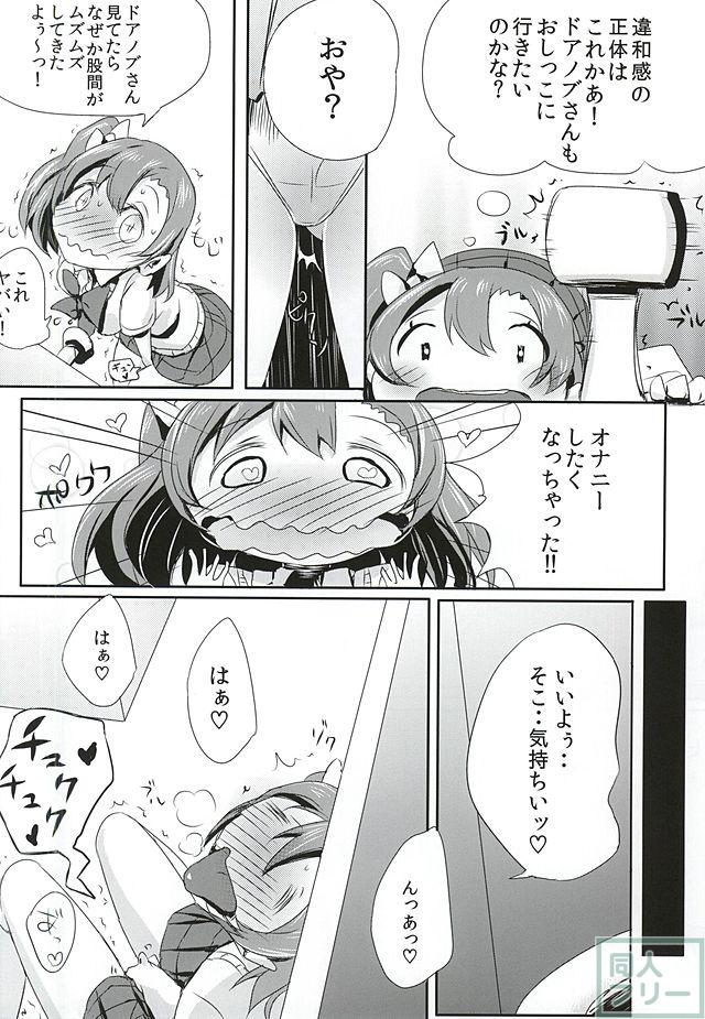 おしっこが気持ちよすぎて空を飛ぶことに成功したおしっこ穂乃果ちゃん <> 006