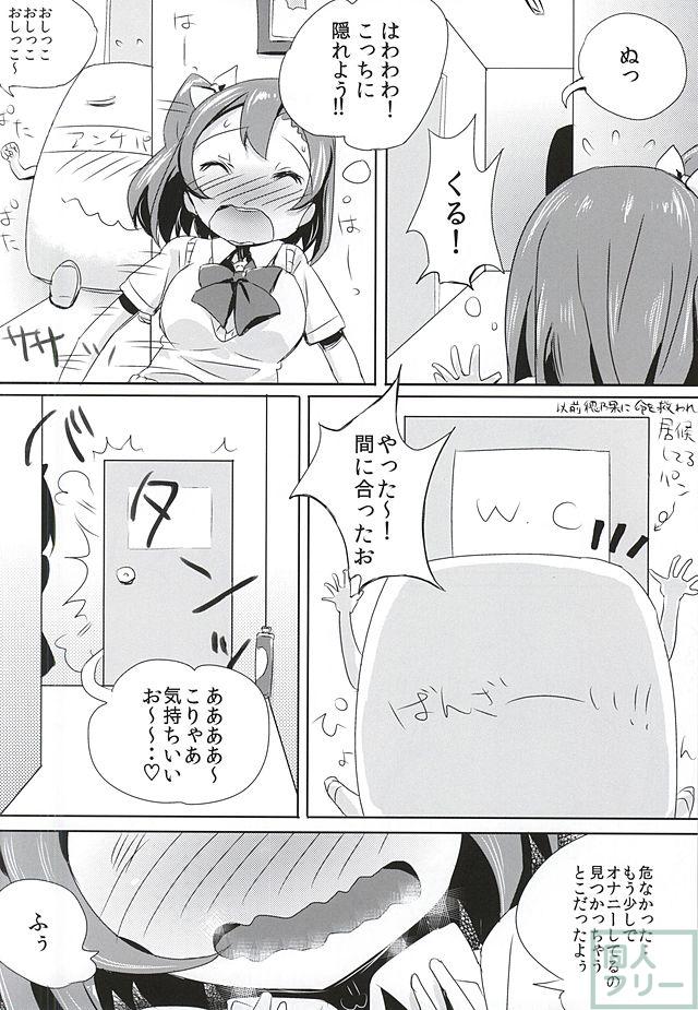 おしっこが気持ちよすぎて空を飛ぶことに成功したおしっこ穂乃果ちゃん <> 010