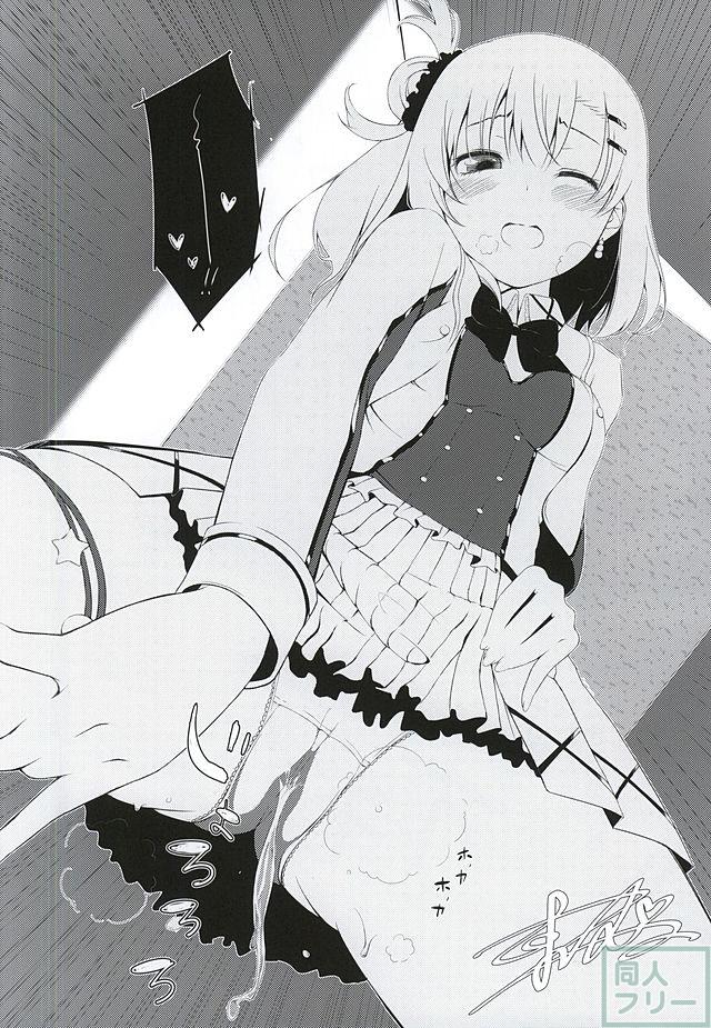 おしっこが気持ちよすぎて空を飛ぶことに成功したおしっこ穂乃果ちゃん <> 016