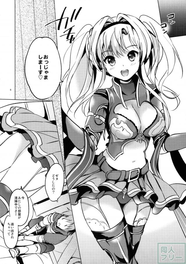 リア充ふぁんたじーZ <> 005