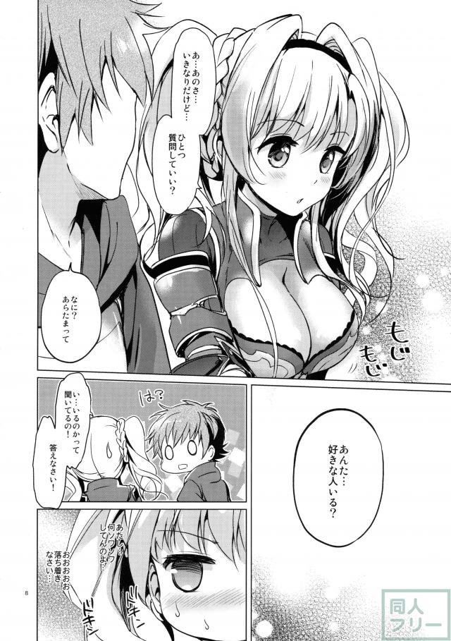 リア充ふぁんたじーZ <> 007