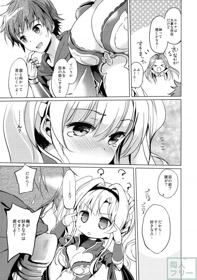 リア充ふぁんたじーZ <> 010