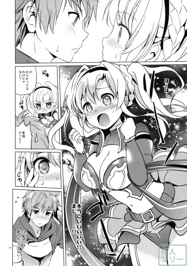 リア充ふぁんたじーZ <> 011