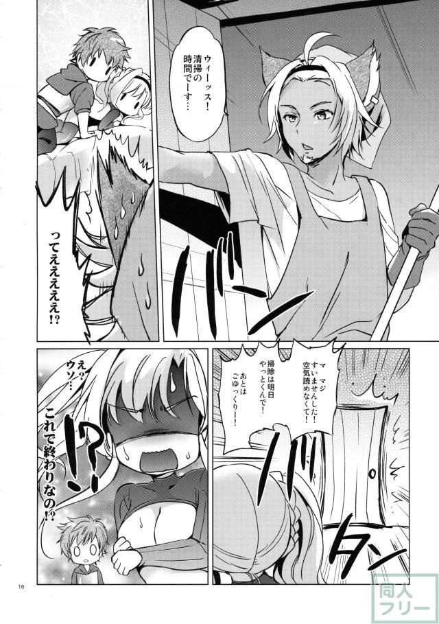 リア充ふぁんたじーZ <> 015