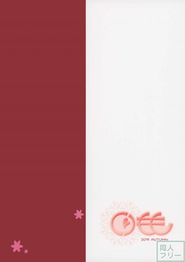 リア充ふぁんたじーZ <> 017