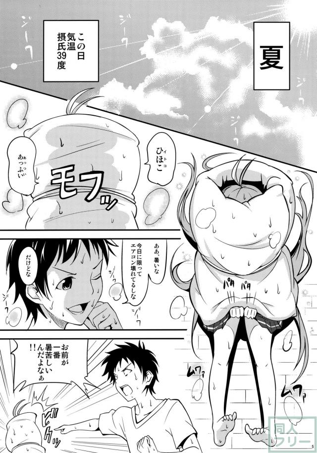 セルシウス参拾九度 <> 004