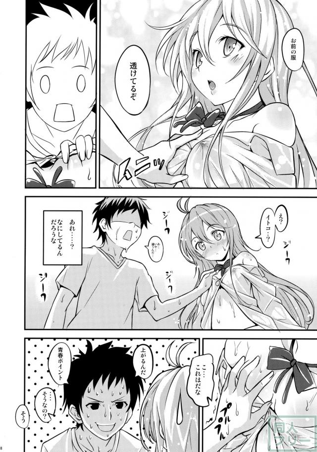 セルシウス参拾九度 <> 007