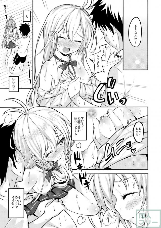 セルシウス参拾九度 <> 008