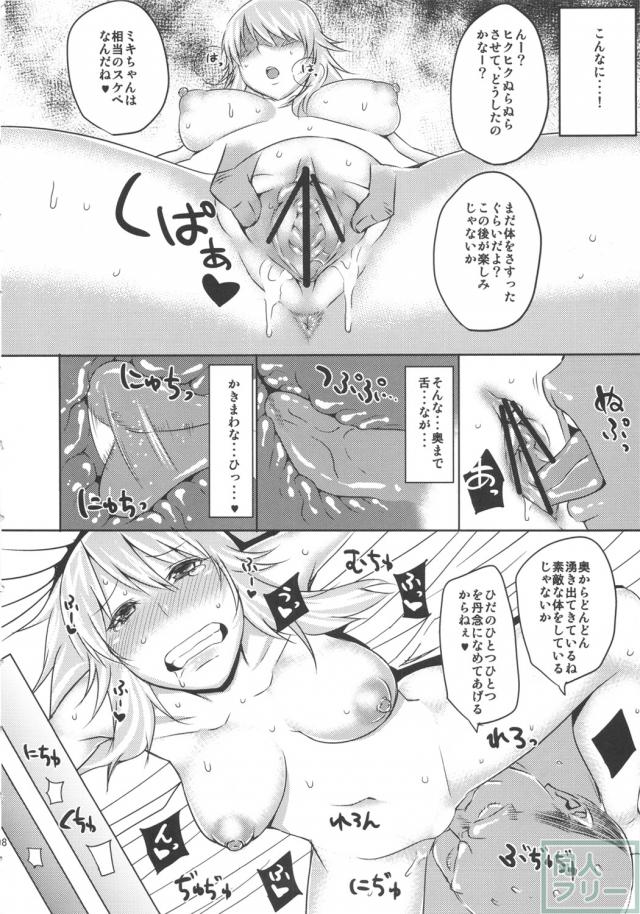 さよならハニー 堕ちたトップアイドル <> 009