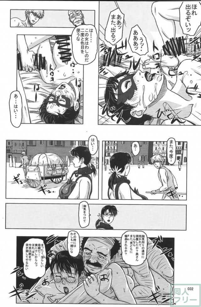 Package-Meat 2.5 <> 029